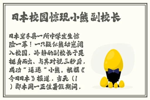 三个小男孩上火舞的动漫名字